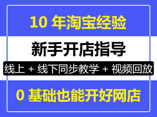 寶安沙井淘寶電商培訓(xùn) 運營、美工、客服一站式教學(xué)，網(wǎng)絡(luò)課程與檔案服務(wù)外包助力企業(yè)成長
