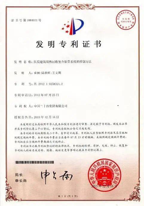 中國二十冶 仁心仁術(shù) 建筑幸福，持續(xù)打造醫(yī)療康養(yǎng)產(chǎn)業(yè)優(yōu)秀建設(shè)服務(wù)商