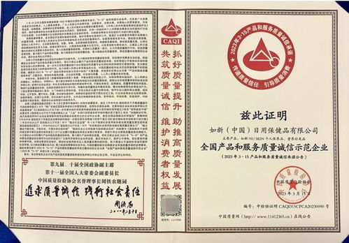 堅(jiān)守品質(zhì)承諾，如新榮膺“全國(guó)產(chǎn)品和服務(wù)質(zhì)量誠(chéng)信示范企業(yè)”稱號(hào)并創(chuàng)新承接檔案服務(wù)外包